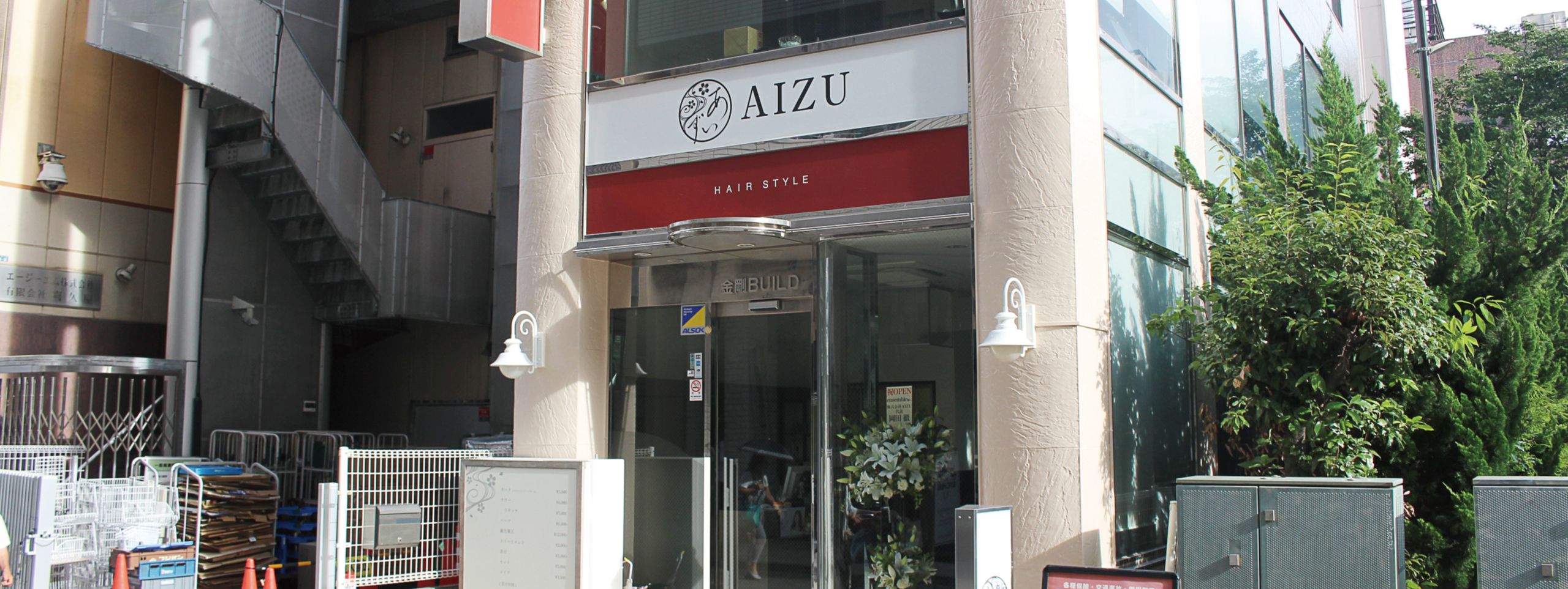 アンサンブル本店(本厚木店)