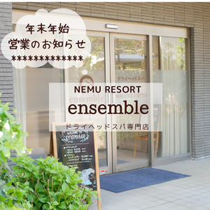 【年末年始営業のご案内】