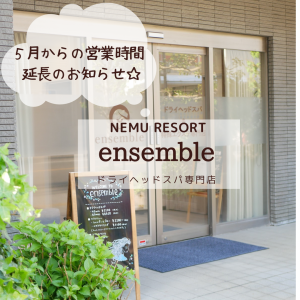 ５月からの営業時間延長のお知らせ☆