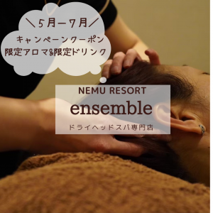 ＼5月〜7月限定キャンペーンクーポン／