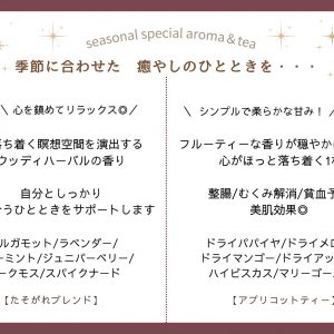 9月からの期間限定クーポン☆彡(再来様限定)