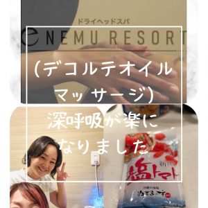 深呼吸が楽になりました🍀