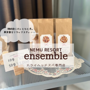 施術後にホッとひと息。果実香るリラックスティー