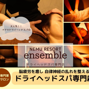 大人気！！ペアでドライヘッドスパ☆彡