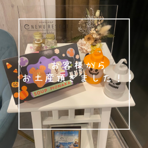お客様からお土産頂きました！