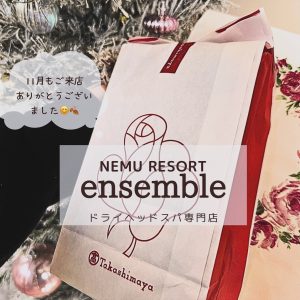 11月もご来店ありがとうございました😊