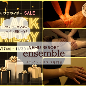 ブラックフライデークーポン掲載中☆彡