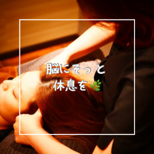 脳にそっと休息を🌿