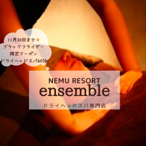 急な気温低下で「肩凝り」急増！【ドライヘッドスパ】