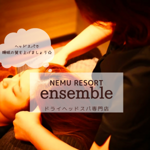 ヘッドスパで睡眠の質を上げましょう☆