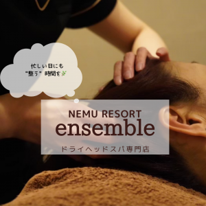 忙しい日にも“整う”時間を🌱