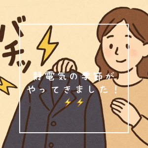 季節の変化⚡️