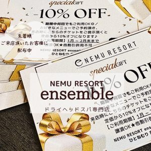 先着順！10%オフカード配布中