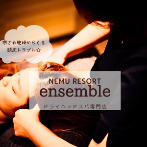 寒さと乾燥からくる頭皮トラブル！