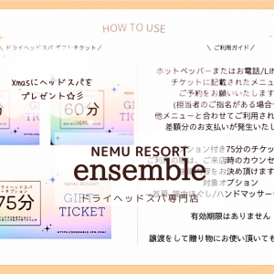 Xmasにヘッドスパをプレゼント☆彡