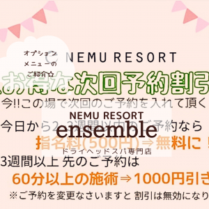 次回予約特典