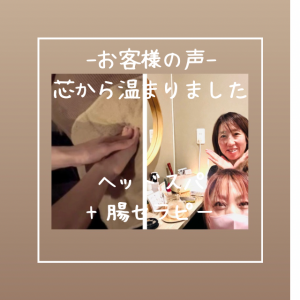 芯から温まりました😌