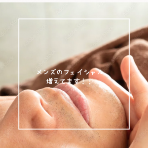 メンズのフェイシャル増えてます！！