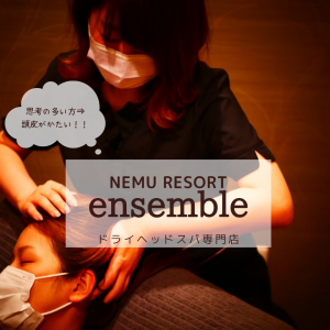 思考が多い方⇒頭皮がかたい！！