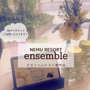 10%オフチケットご利用いただけます☆