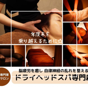 年度末を乗り越えるために☆
