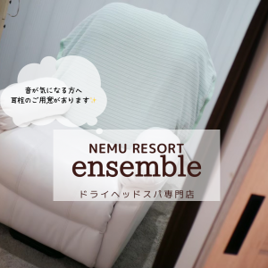 音が気になる方へ、耳栓のご用意があります♬