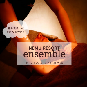 肩の強張りが気になる方に！