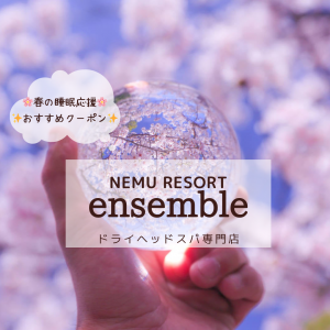 🌸春の睡眠応援🌸