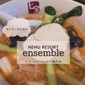 辛いものの刺激