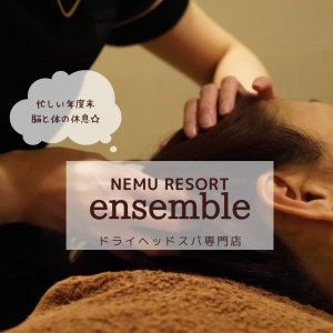 年度末　脳と体の休息