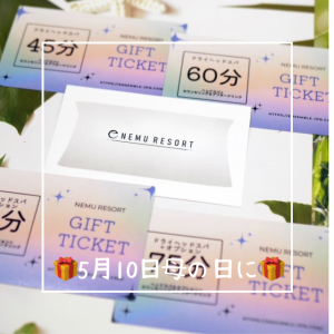5月10日母の日のプレゼントに💐
