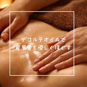 固まった肩甲骨まわりに