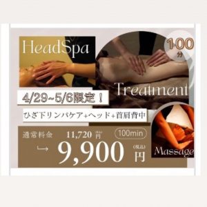 5月6日まで🔔GWクーポン🔔