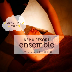 ✨6月のクーポンのご紹介✨