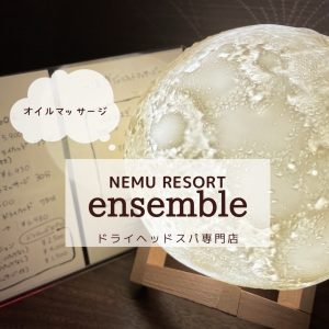デコルテオイルマッサージ