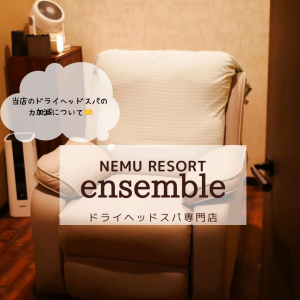 当店のドライヘッドスパの力加減について🤲