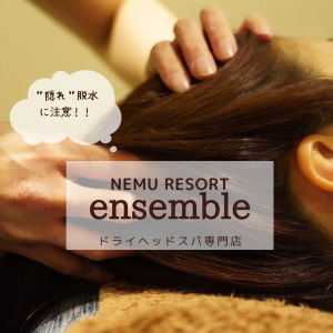 “隠れ”脱水に注意！！
