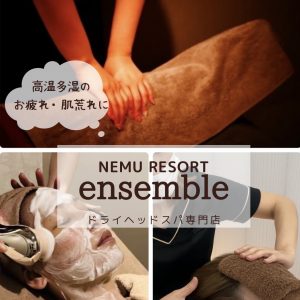 高温多湿の疲れ・肌荒れに