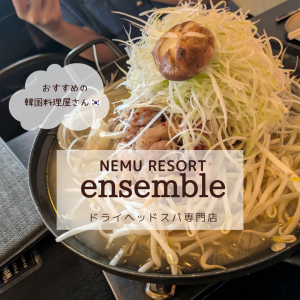 おすすめの韓国料理屋さん🇰🇷✨️