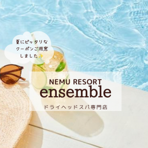 夏にピッタリなクーポンのご紹介☆