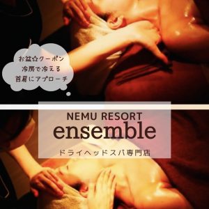 お盆休みクーポン☆
