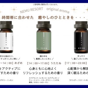 3種類のアロマオイル