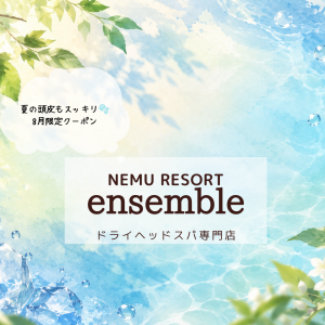 夏の頭皮もスッキリ✨8月限定クーポン